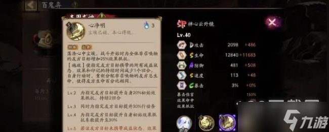 阴阳师SP云外镜技能详解