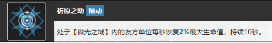 无期迷途艾瑞尔值得培养吗 无期迷途艾瑞尔技能介绍