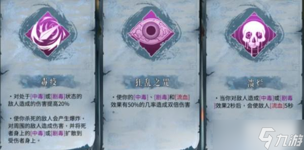 暖雪三尸慈姑娘娘专属宗派技能一览
