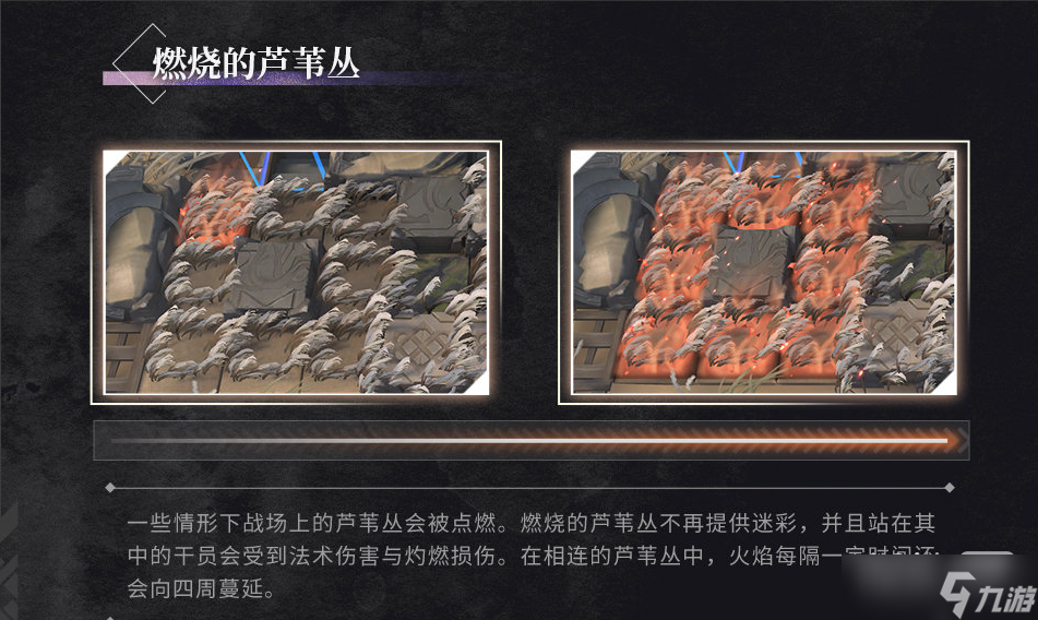 《明日方舟》照我以火新机制详情
