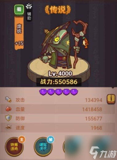 咸鱼之王琉璃5塔1-3层攻略 琉璃5塔1-3层怎么过
