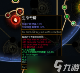 流放之路S21暗影冰刃BD开荒攻略