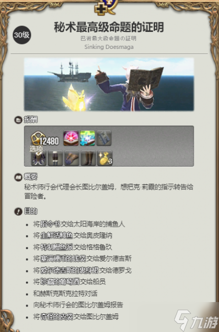 ff14學(xué)者和召喚師共享等級嗎2023