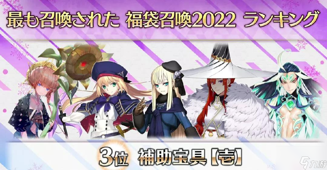 fgo2023新年福袋抽哪个好 国服2023新春福袋英灵列表