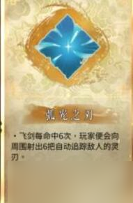 暖雪无量尊者专属宗派技能一览