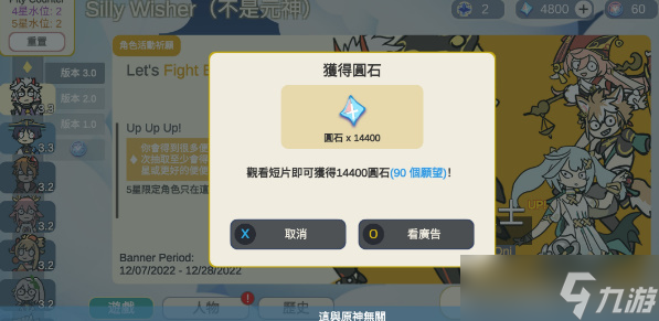 silly wisher无法看广告怎么办