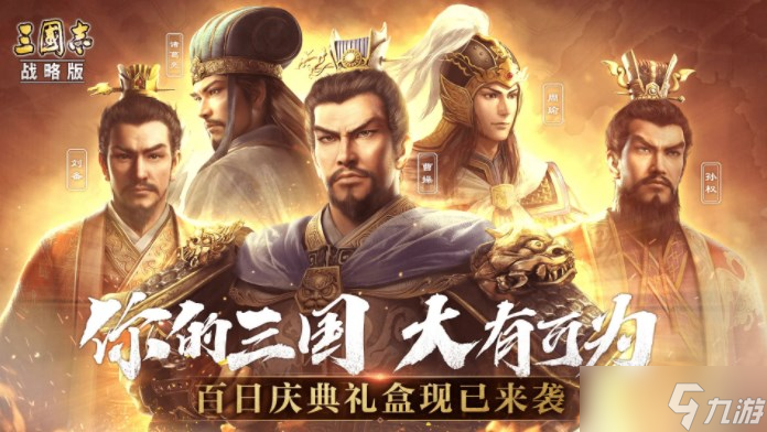 三国志战略版平民肉弓阵容推荐 陆逊太史慈鲁肃阵容搭配攻略