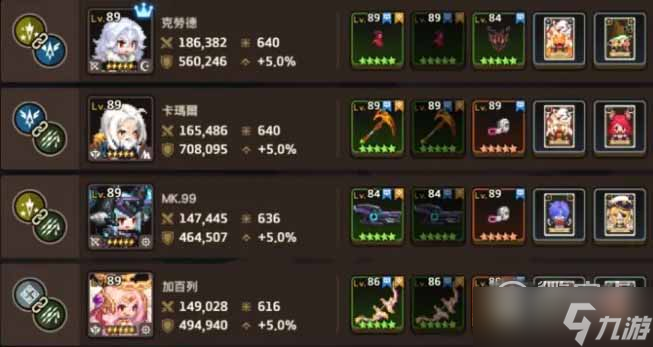 坎公骑冠剑远征副本阵容怎么搭
