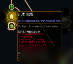 流放之路S21暗影冰刃BD开荒攻略