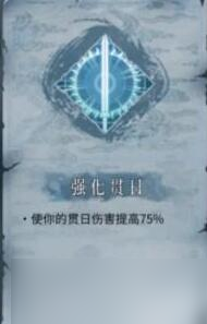 暖雪无量尊者专属宗派技能一览