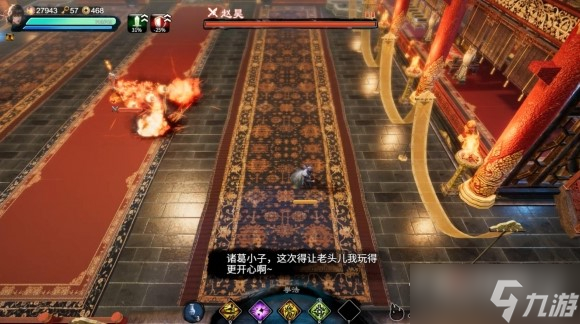 《天命奇御：归途》前面弄臣赵昊打法攻略