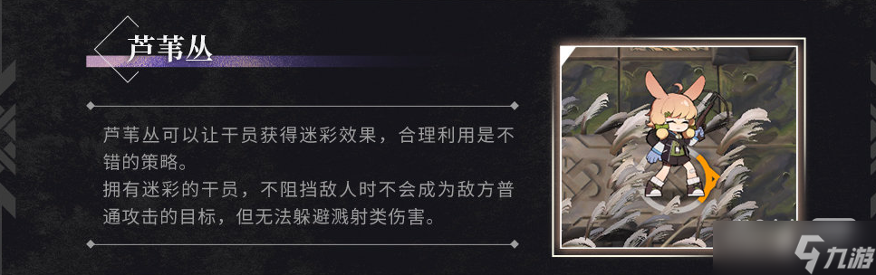 《明日方舟》照我以火新机制详情