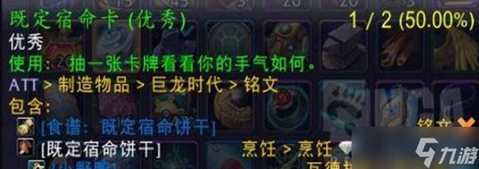 魔獸世界10.0特殊烹飪圖紙獲方法