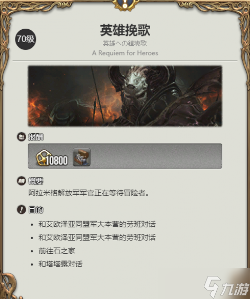 ff14豆芽标志什么时候消失2023