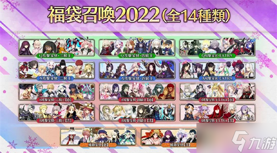 FGO2023新年福袋抽取建議