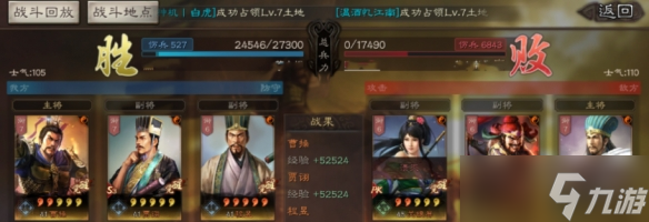三國志戰(zhàn)略版平民肉弓陣容推薦 陸遜太史慈魯肅陣容搭配攻略
