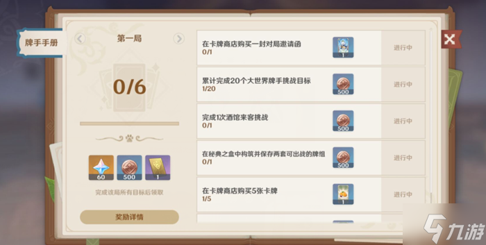 原神七圣召唤每周来客触发位置分享 每周来客在哪看