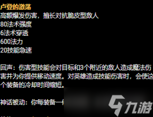 LOLS13辅助大眼神话装备选择