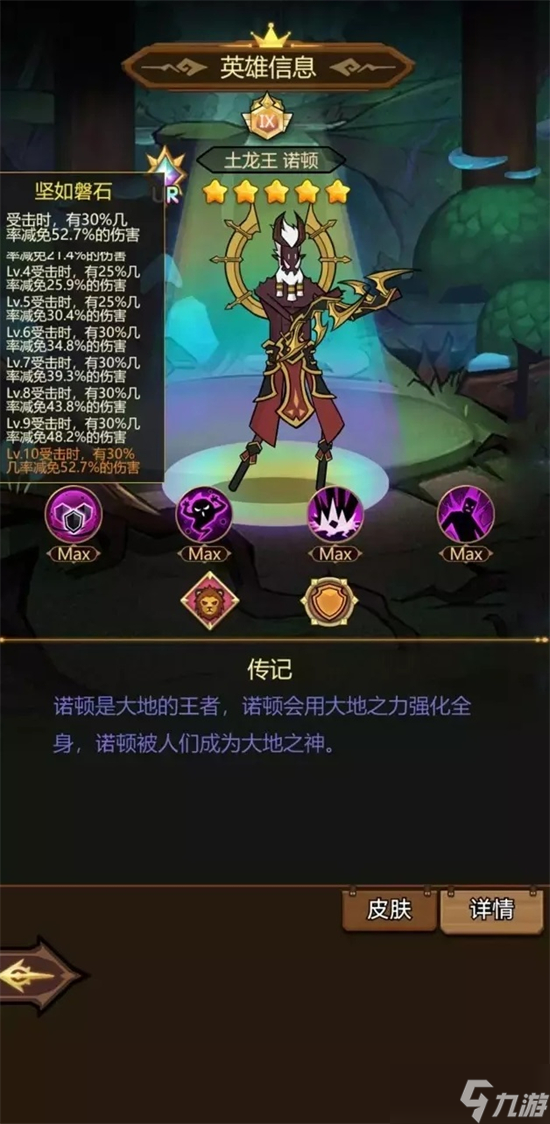 异世界当欧皇土龙王怎么获得