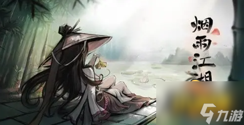 烟雨江湖胎息术怎么修炼 胎息术修炼方法截图