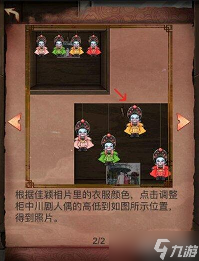 阴阳锅第二章全流程攻略