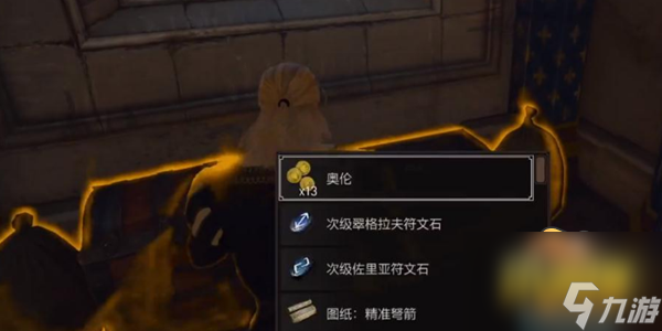 巫师3次世代版九尾狐女剑怎么获得-九尾狐女剑获取方法