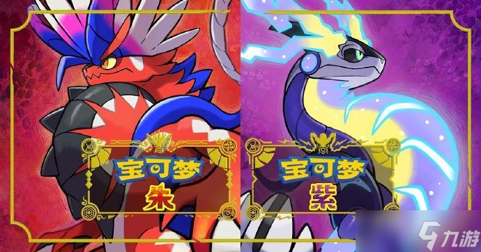 《宝可梦朱紫》对战考试正确答案分享