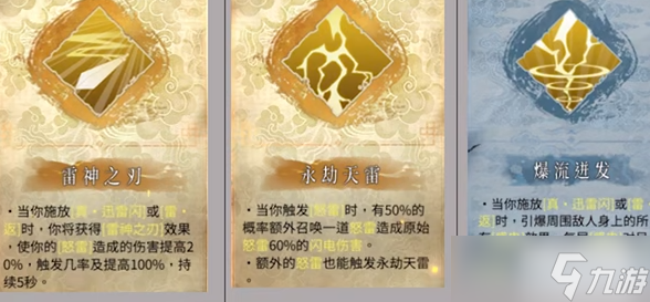 暖雪雷二怎么玩