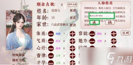深宫曲容貌怎么加