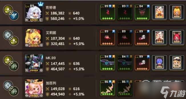 坎公骑冠剑远征副本阵容怎么搭