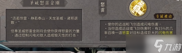 暖雪雷一怎么玩