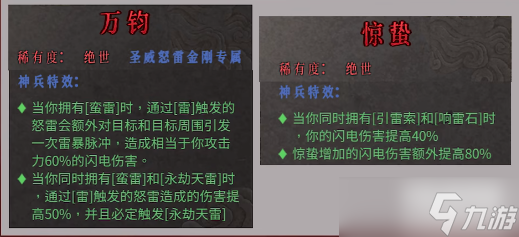 暖雪雷二怎么玩