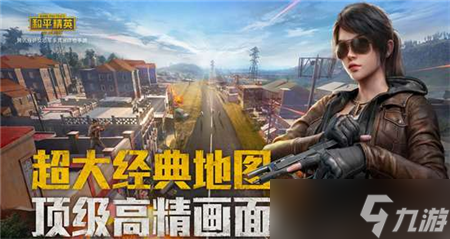 和平精英ss21新赛季手册衣服是怎样 和平精英ss21新赛季手册衣服介绍