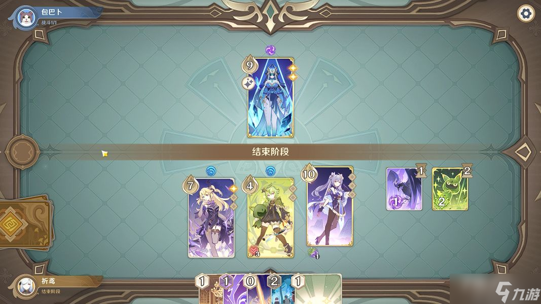 《原神》藏镜仕女通关攻略