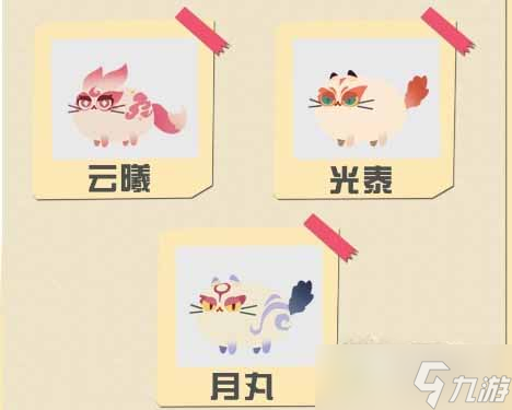 《猫咪公寓2》变异猫图鉴大全