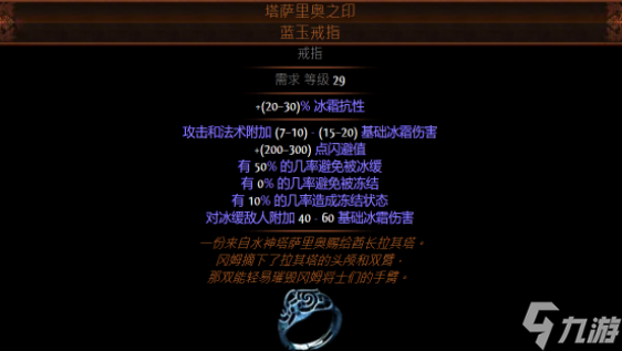 流放之路S21暗影冰刃BD开荒攻略