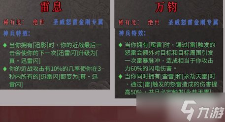 暖雪雷一怎么玩