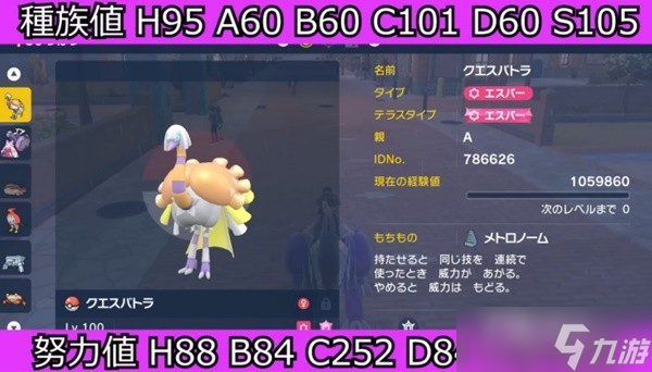 《宝可梦：朱紫》单刷6星太晶坑宝可梦跟风超能艳鸵分享