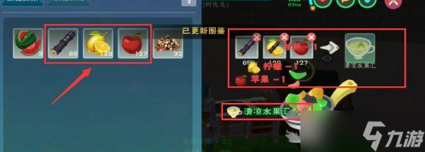 创造与魔法清凉水果汇怎么做