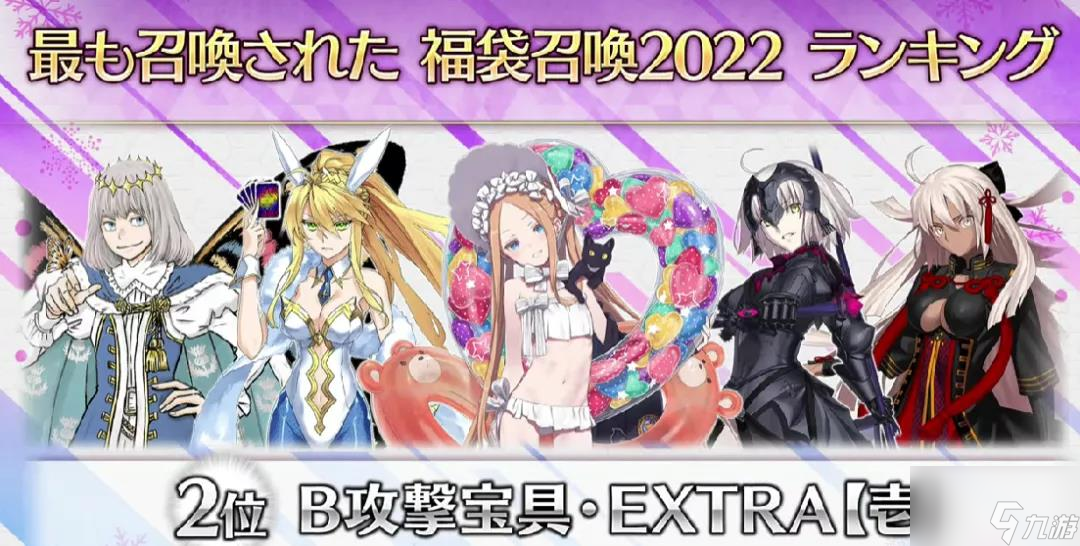 fgo2023新年福袋抽哪个好 国服2023新春福袋英灵列表