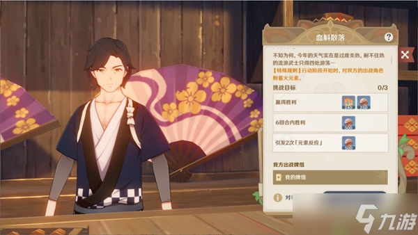 原神3.3七圣召唤稻妻第二轮NPC在什么地方