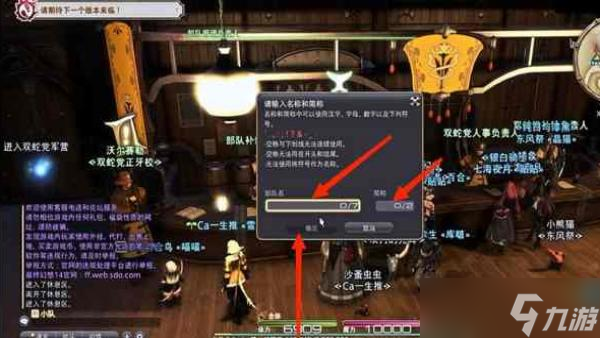 ff14部队怎么创建2023