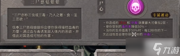 暖雪毒一怎么玩