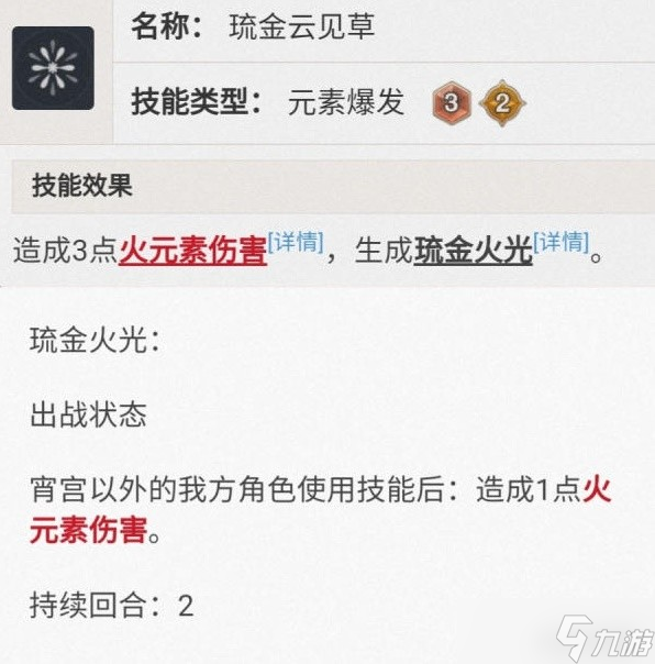 《原神》七圣召唤神宵刻速攻流搭配攻略