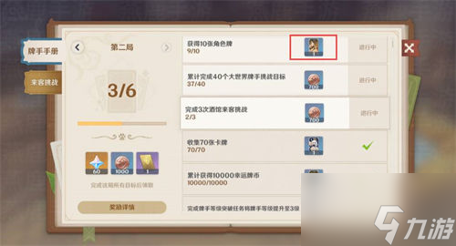 原神七圣召唤一掷乾坤卡牌怎么获得 七圣召唤一掷乾坤卡牌获得方法