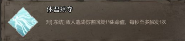 暖雪手游三川苦寒普通密卷图鉴