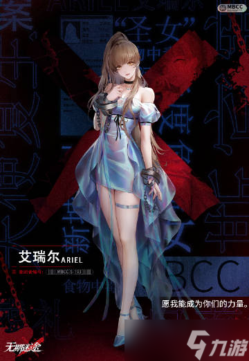 无期迷途艾瑞尔值得培养吗 无期迷途艾瑞尔技能介绍