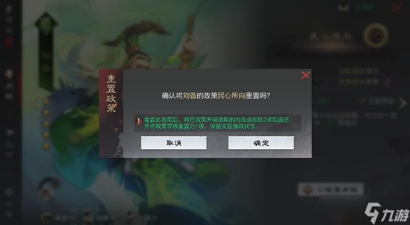 《率土之滨》政策系统调整