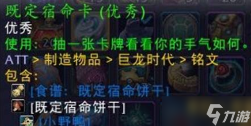 魔獸世界10.0特殊烹飪圖紙怎么獲得?特殊烹飪圖紙獲取方法