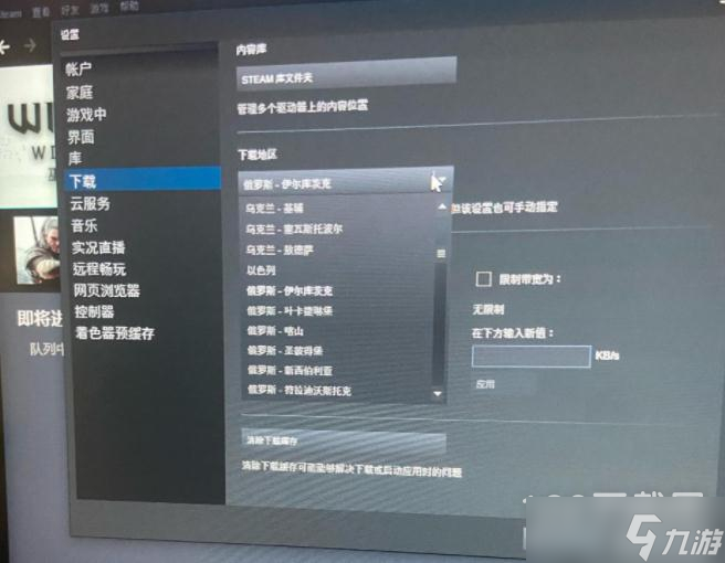 巫师3次世代版Steam提升下载速度教程